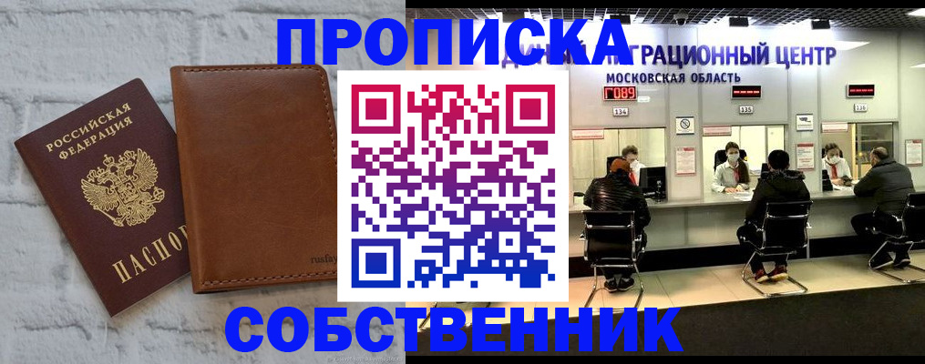 регистрация в Советске