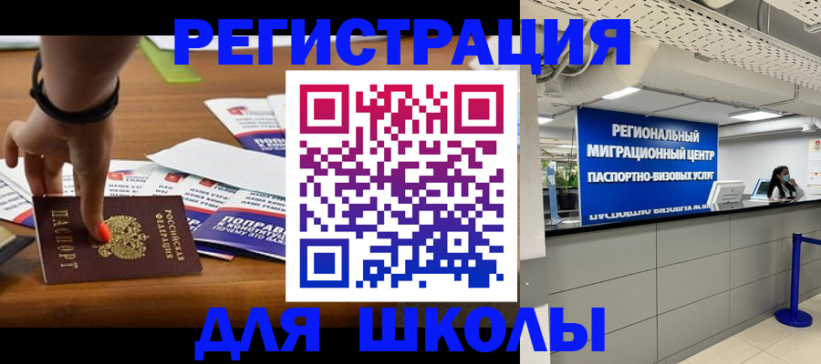 купить прописку в Советске