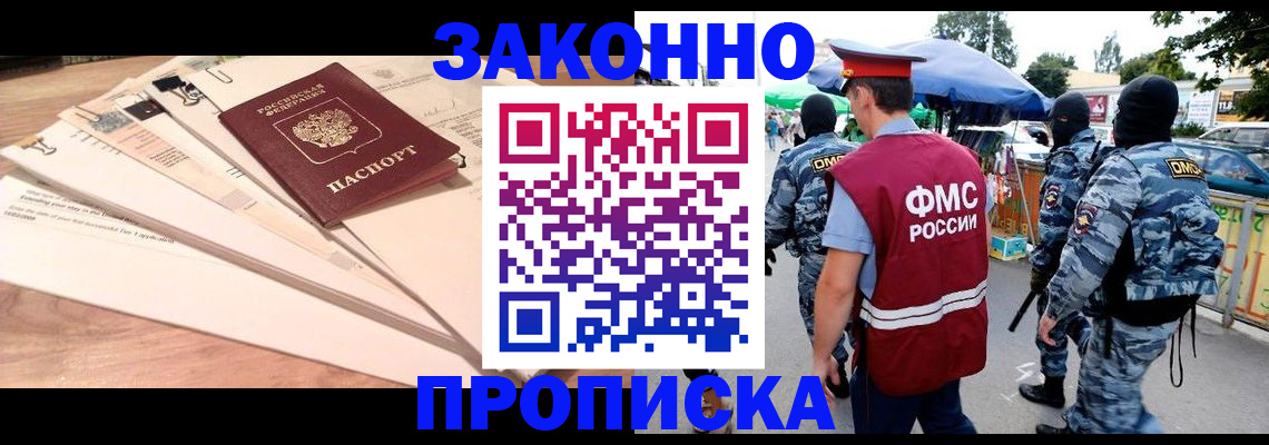 временная регистрация госуслуги в Советске