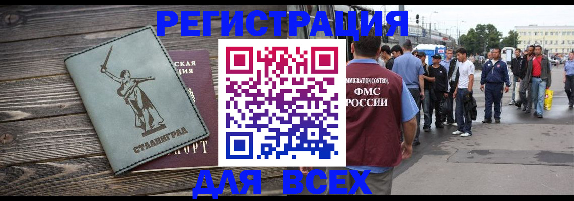 временная регистрация собственник в Советске