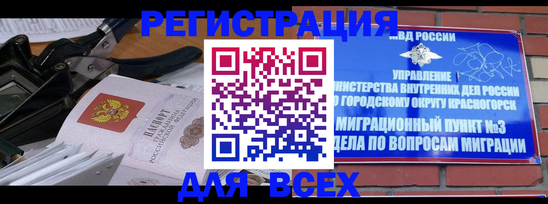 временная регистрация госуслуги в Советске