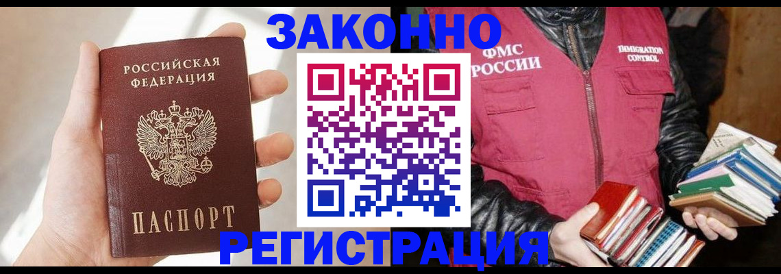 прописка 2025 в Советске